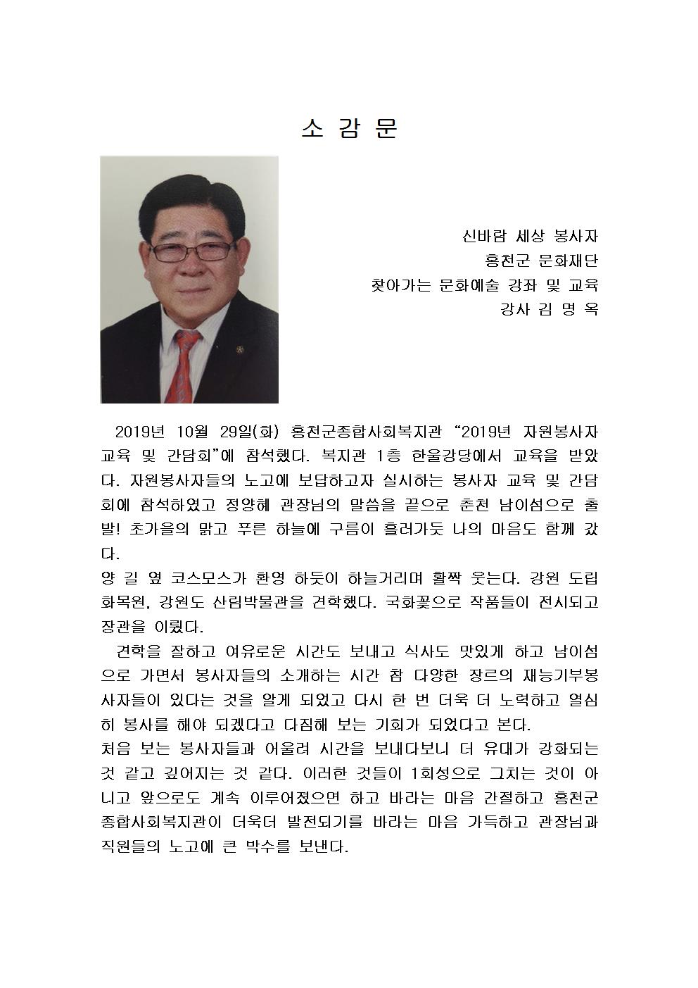 소 감 문001.jpg
