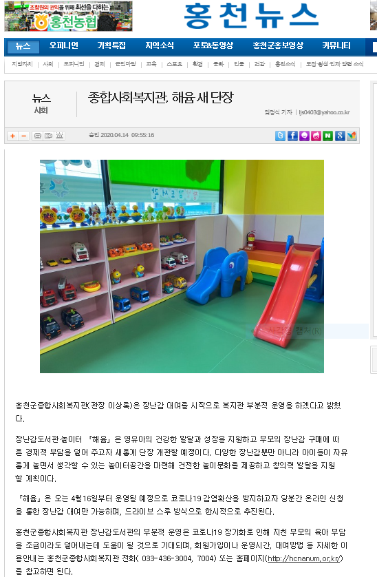 홍천뉴스_종합사회복지관 혜윰 새단장.PNG