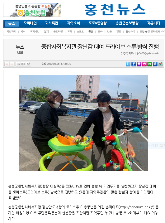 홍천뉴스_장난감 대여(토이스루)드라이브스루 방식 진행.PNG
