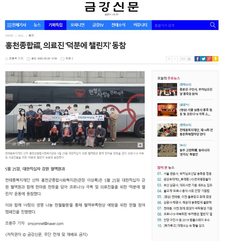 05.25_금강신문.JPG
