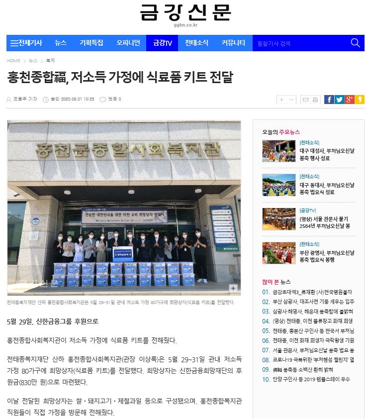 금강신문.JPG