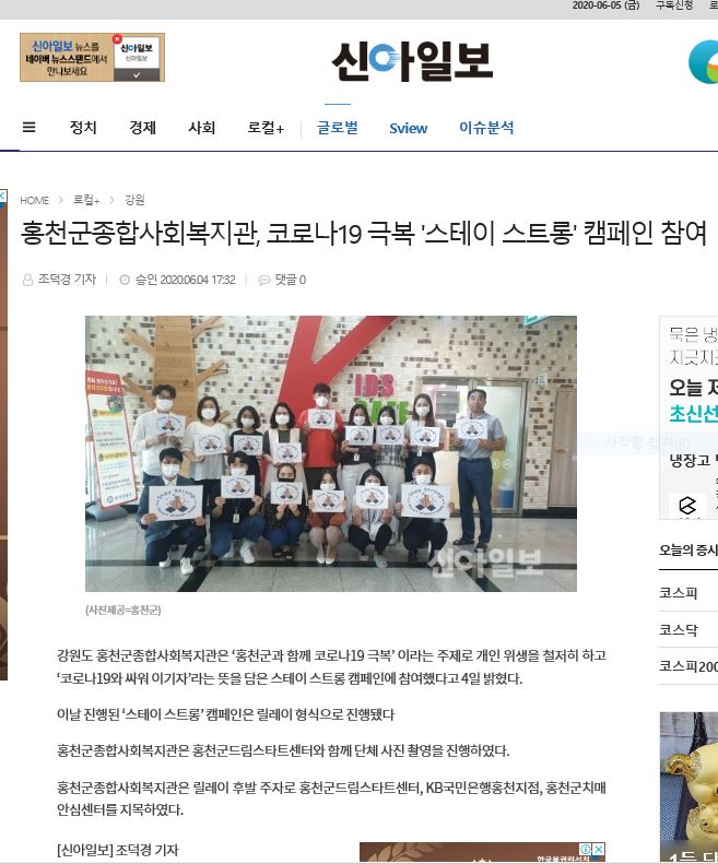 신아일보_스테이스트롱진행.JPG