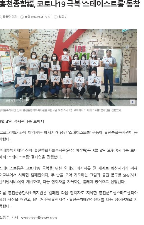 스테이스트롱.JPG