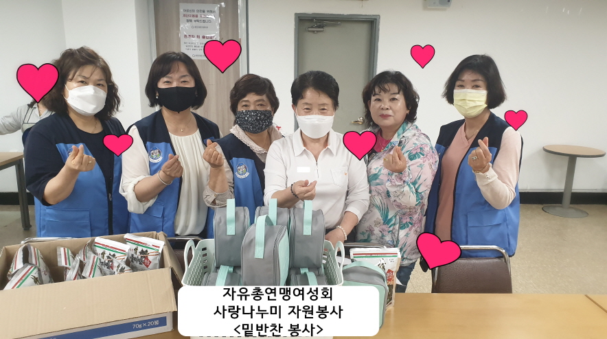 [크기변환][꾸미기]06.04.자유청연맹여성회 밑반찬봉사활동.jpg