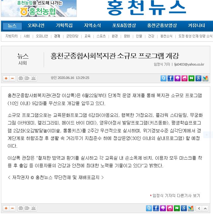 홍천뉴스_소규모프로그램개강안내.JPG