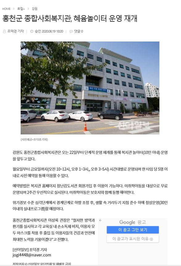 신아일보_06.19_혜윰놀이터운영재개.JPG