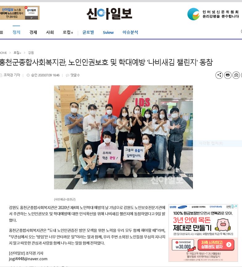 07.09.신아일보_나비새김체인지.JPG