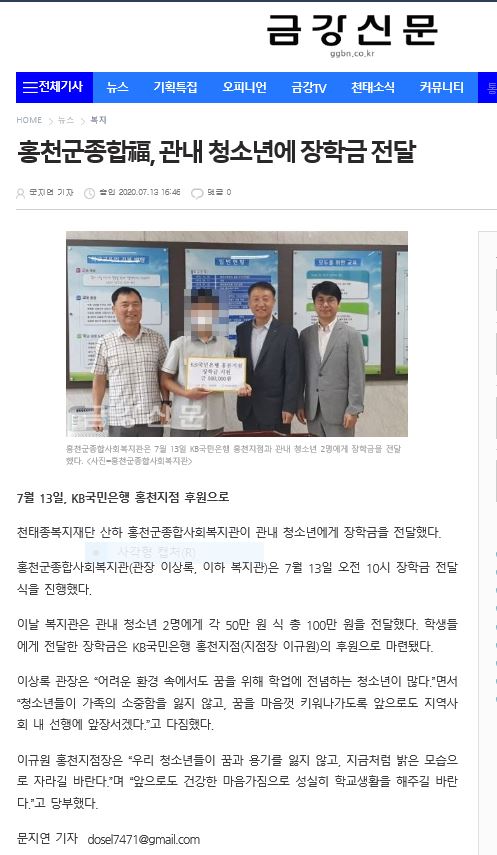 금강신문.JPG