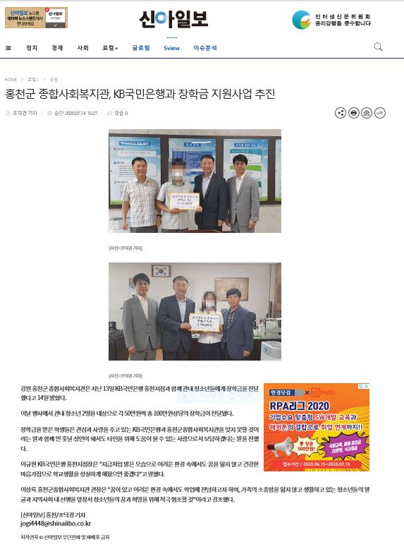 신아일보07.14_장학금지원.JPG