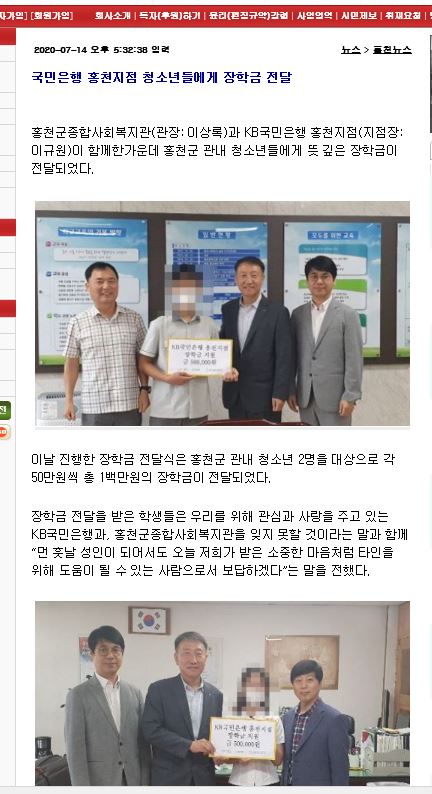 홍천인터넷신문_07.14.홍천지점 KB국민은행.JPG