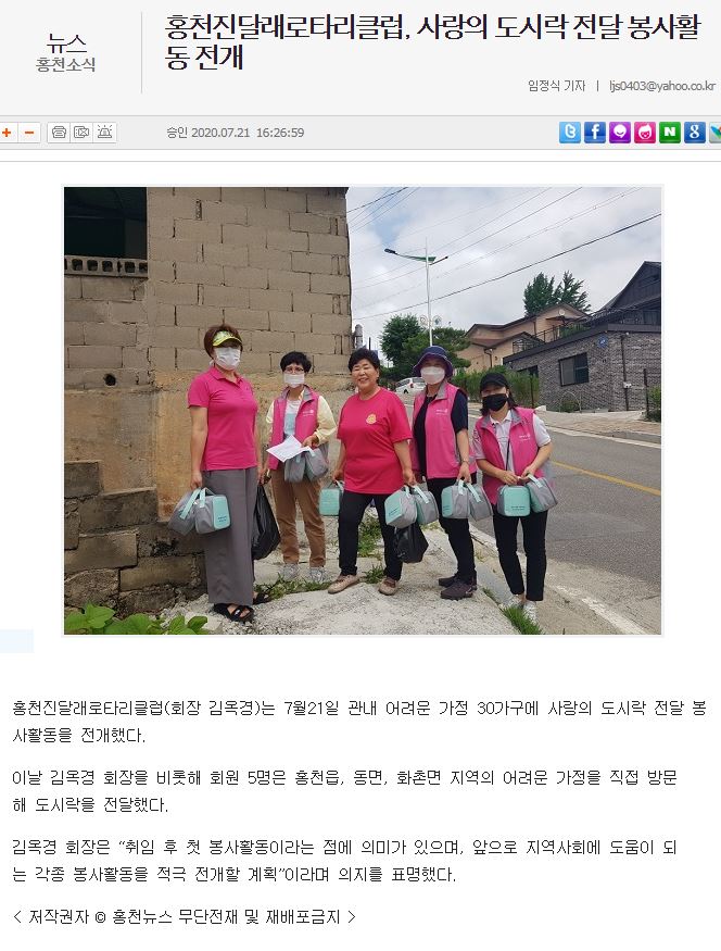 홍천진달래로타리클럽.JPG
