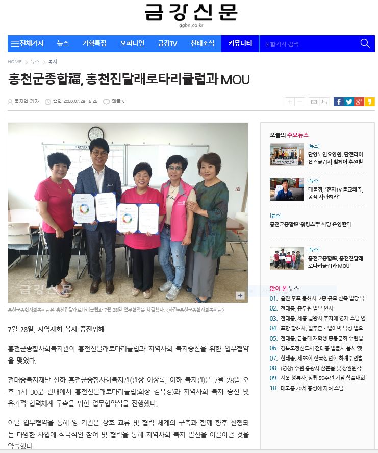 금강신문_협약체결.JPG