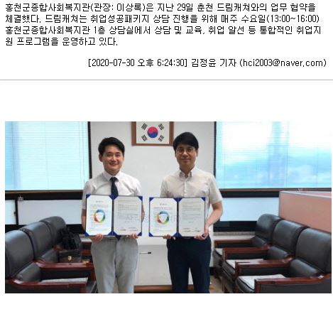 07.30_홍천인터넷신문.JPG