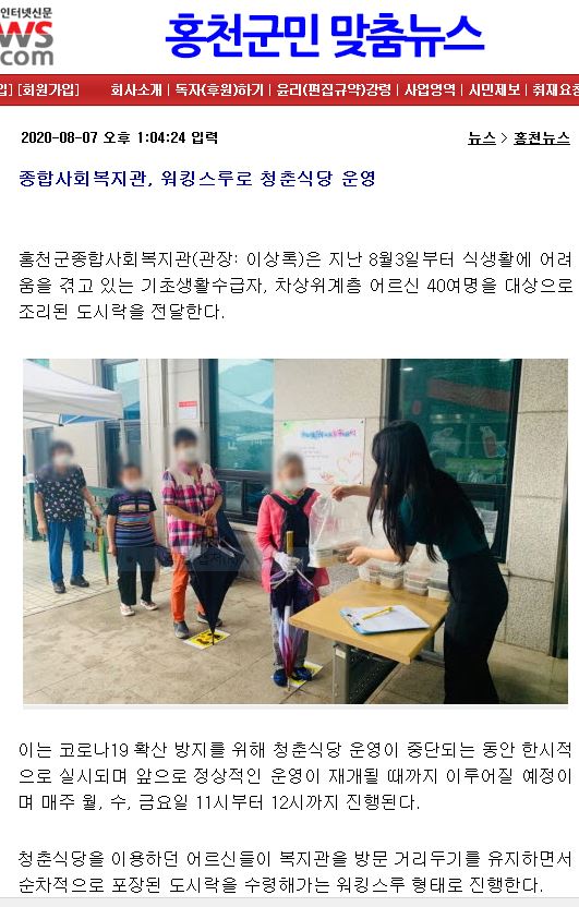 08.07_홍천인터넷신문,워킹스루.JPG