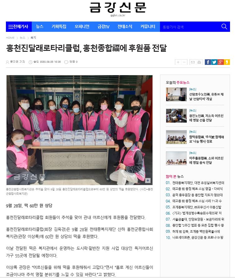09.29.금강신문.JPG