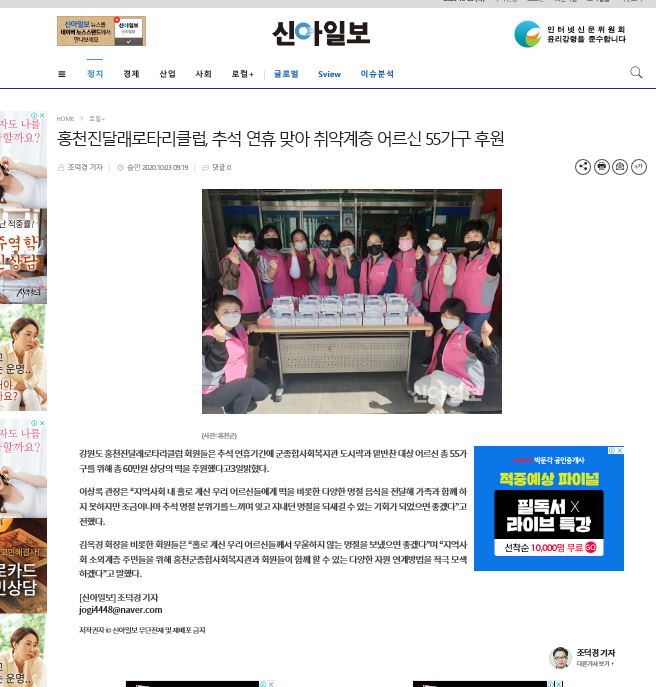 2020.10.03. 신아일보.JPG