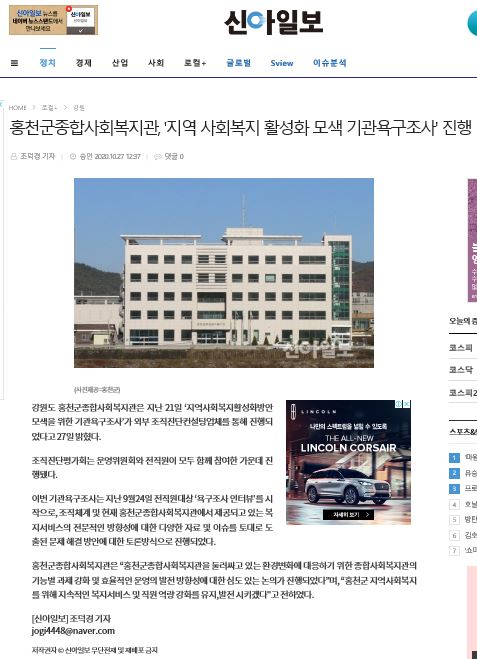 10.28_신아일보 지역사회복지활성화모색 기관욕구조사 진행.JPG