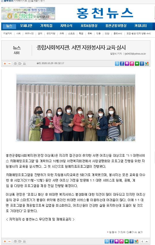 홍천뉴스_종합사회복지관서면자원봉사자교육실시.JPG