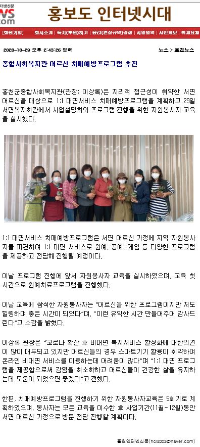 홍천인터넷뉴스.JPG