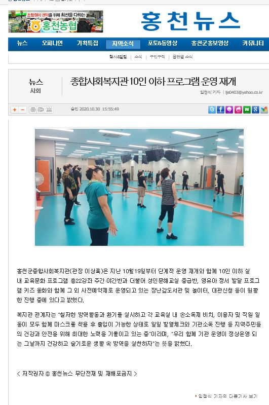 10.30.홍천뉴스.JPG