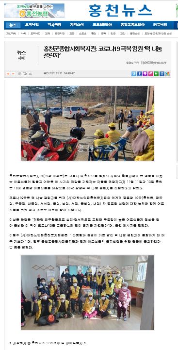 11.12._홍천뉴스 떡나눔챌린지.JPG