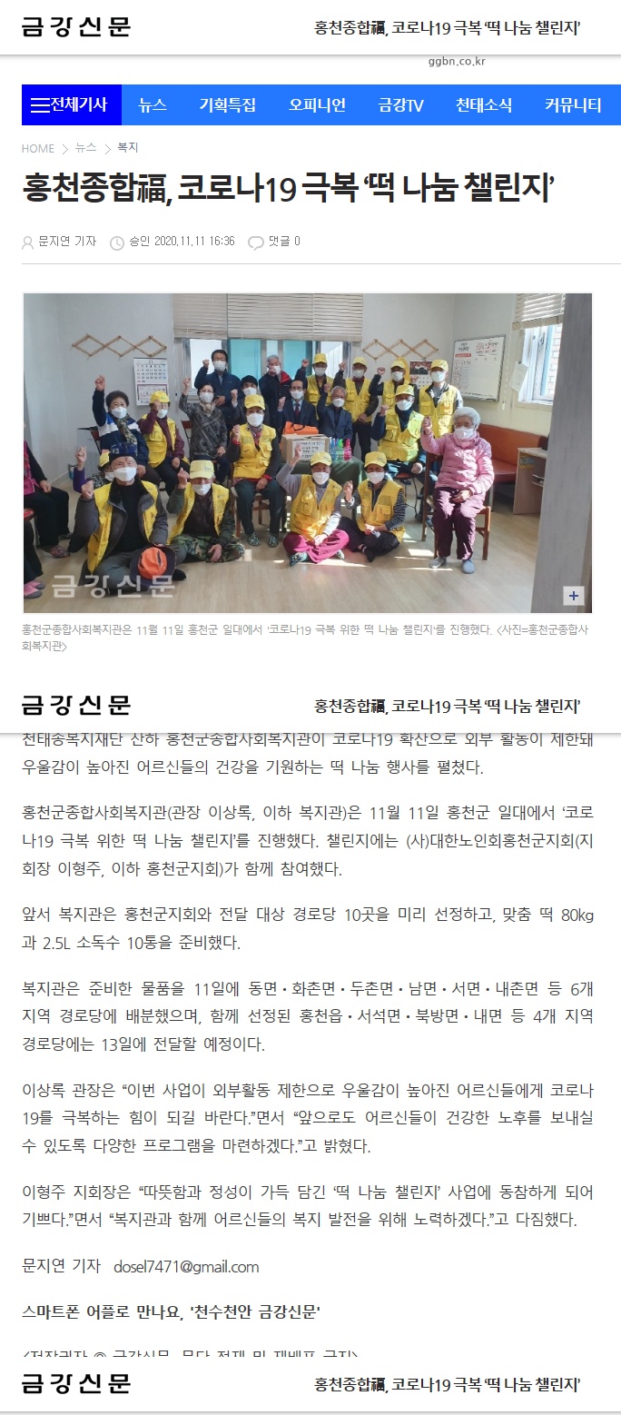 금강신문.jpg