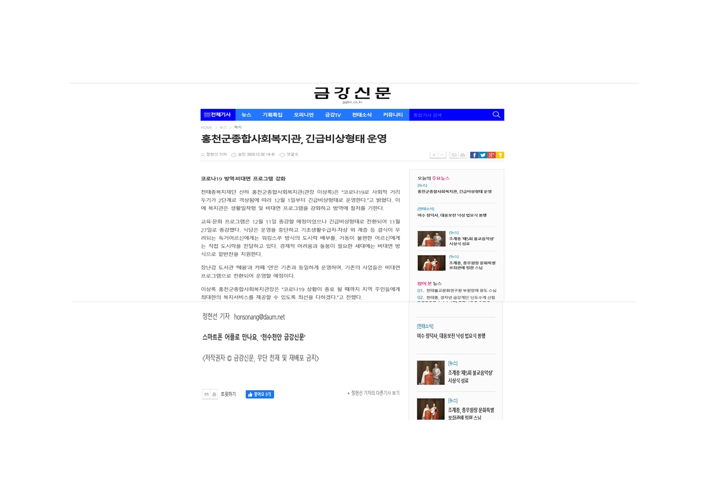 금강신문.jpg