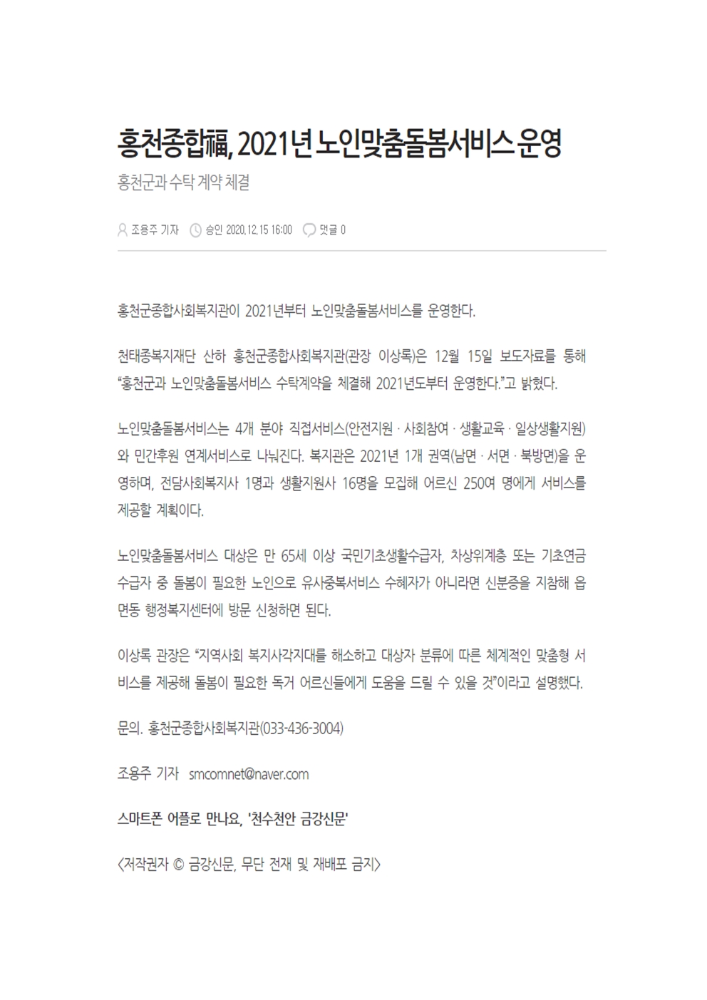금강뉴스001.jpg
