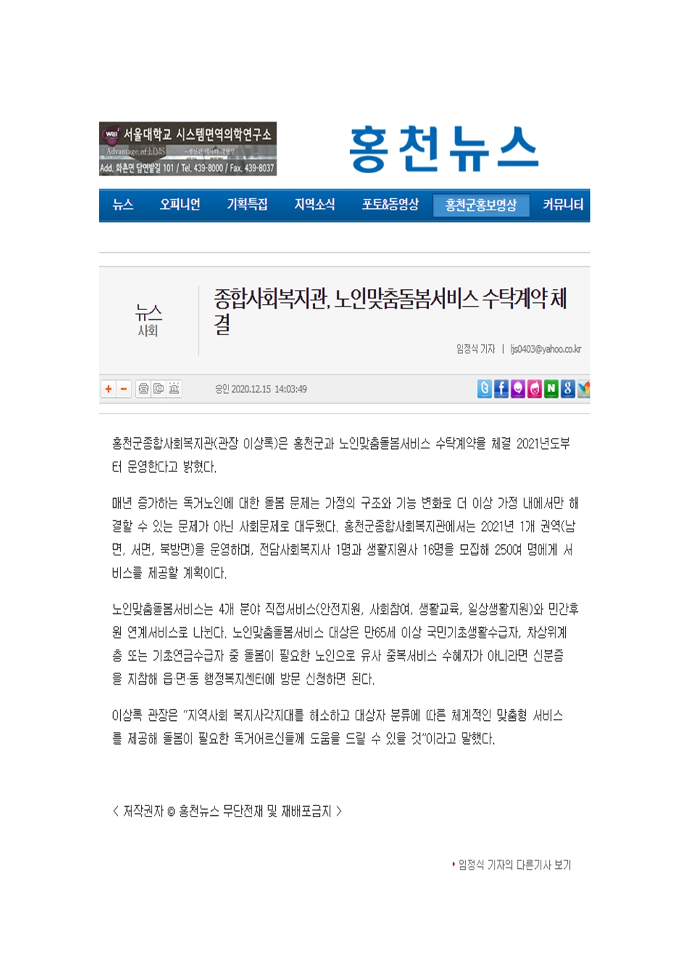 홍천뉴스001.jpg