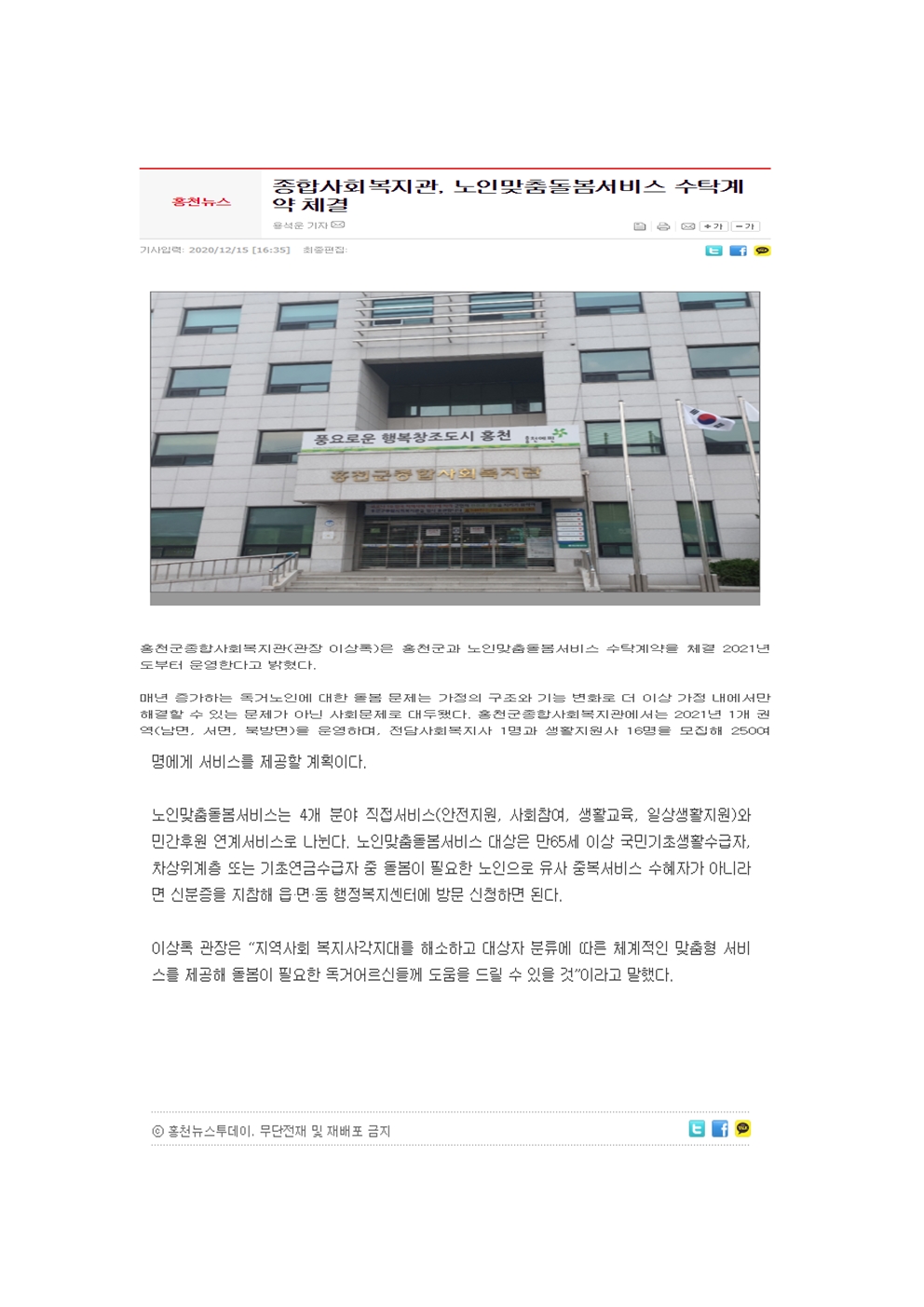 홍천뉴스투데이001.jpg