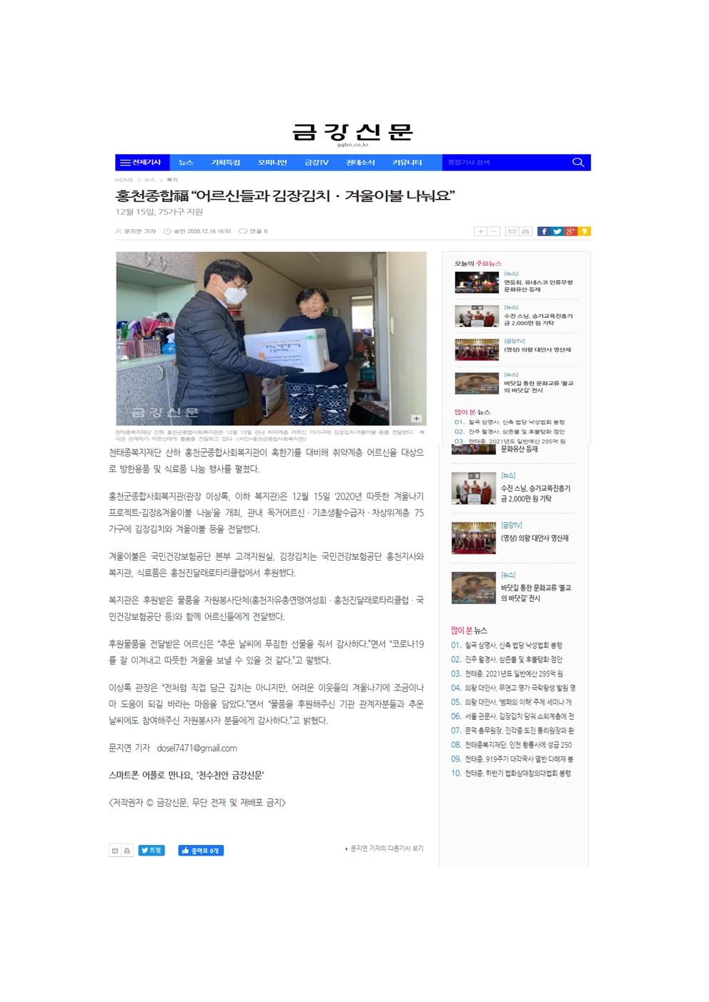 금강신문001.jpg