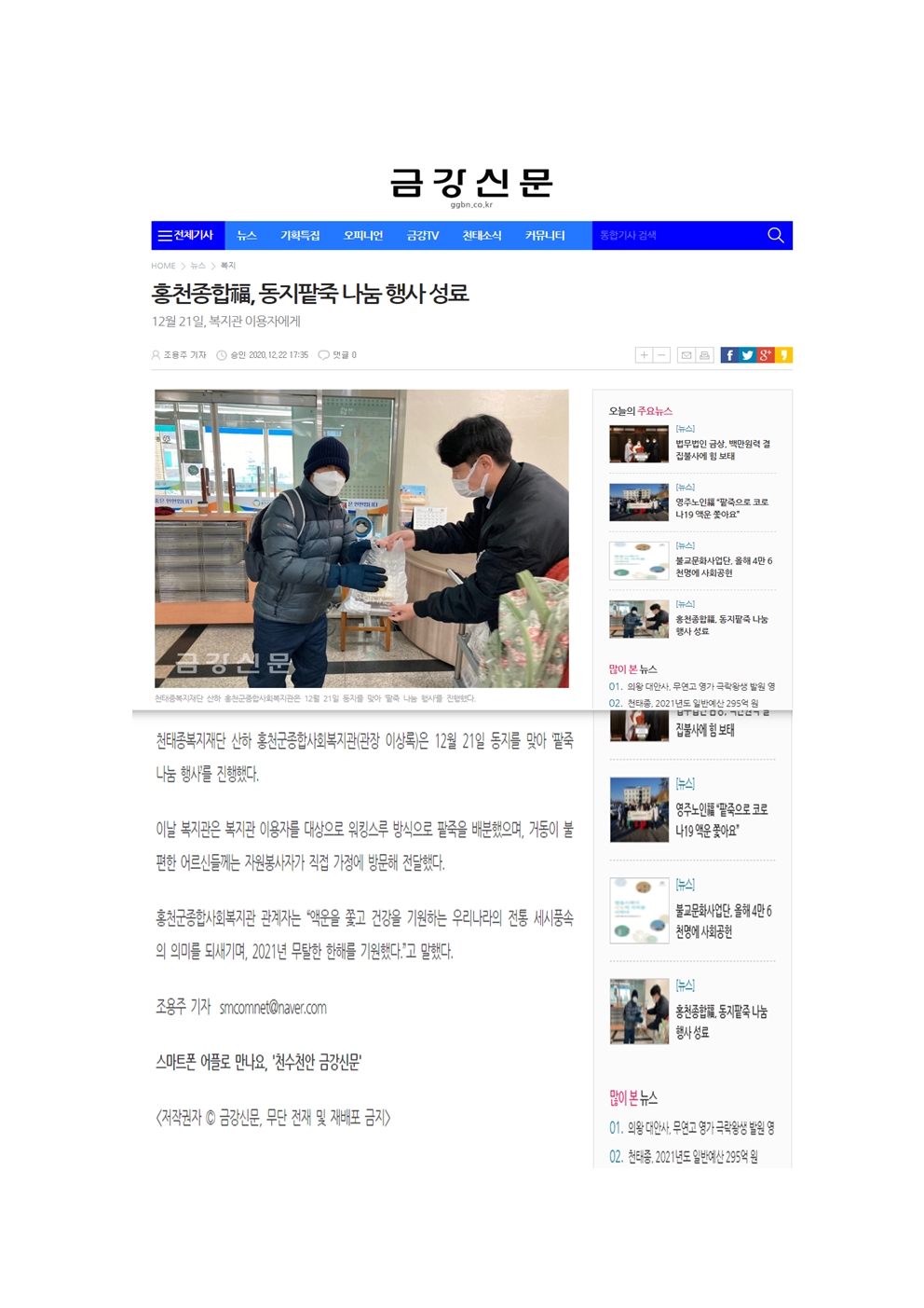 금강신문001.jpg