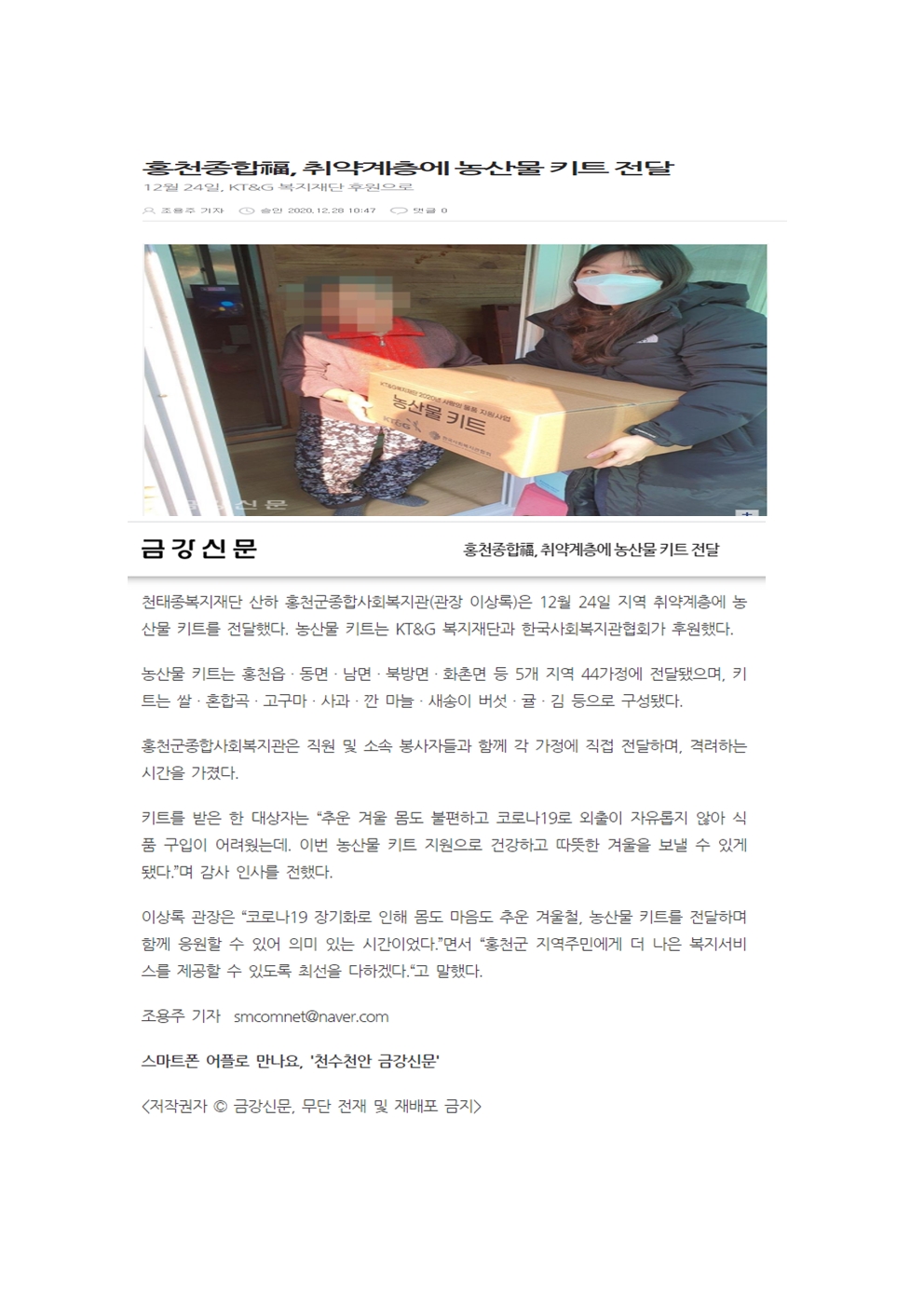금강신문001.jpg