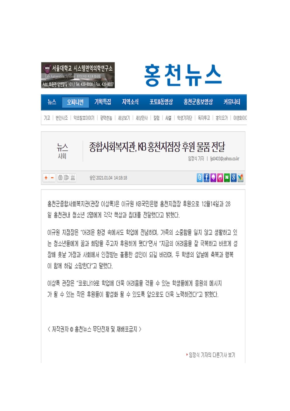 홍천뉴스001.jpg