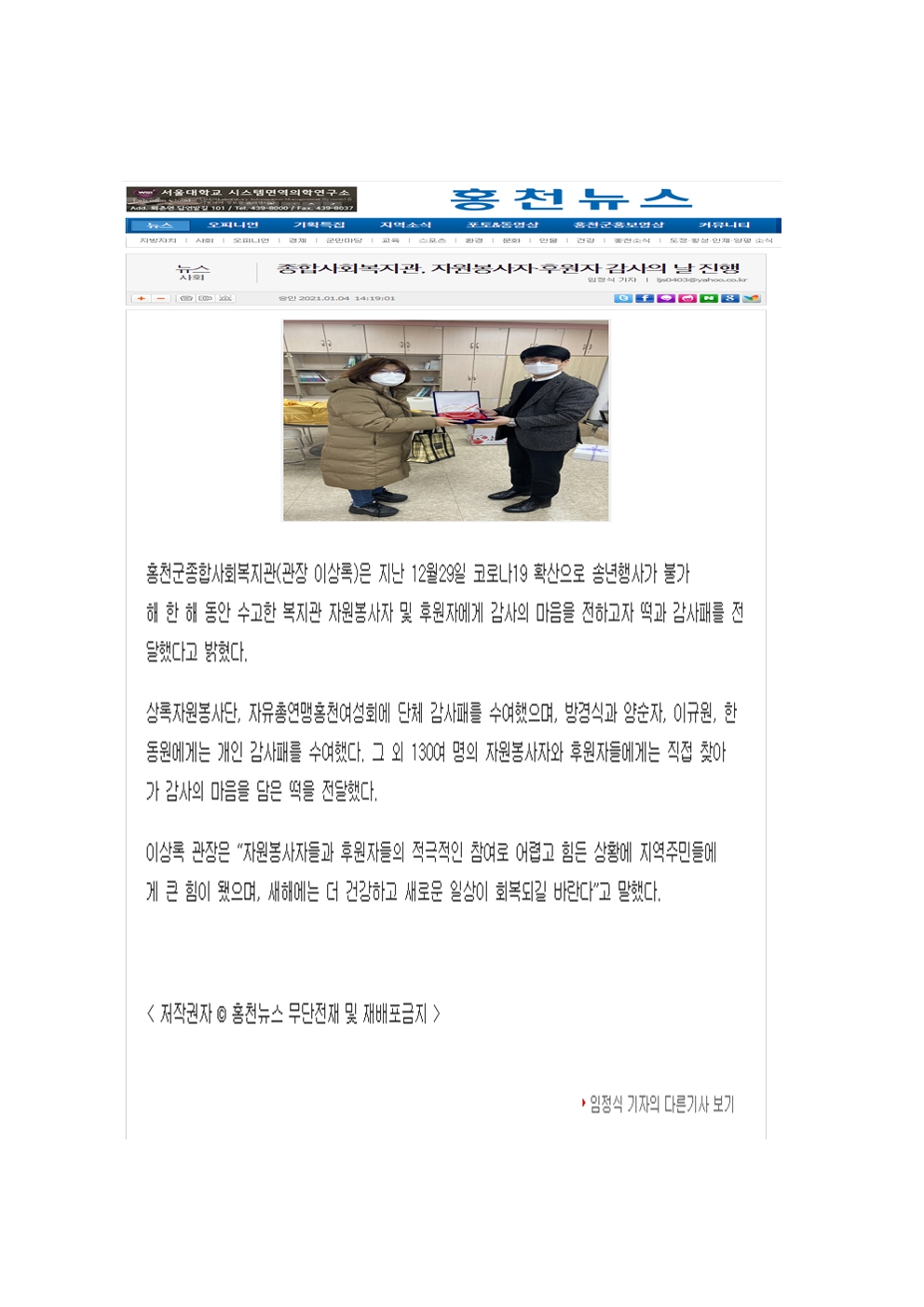 홍천뉴스1001.jpg