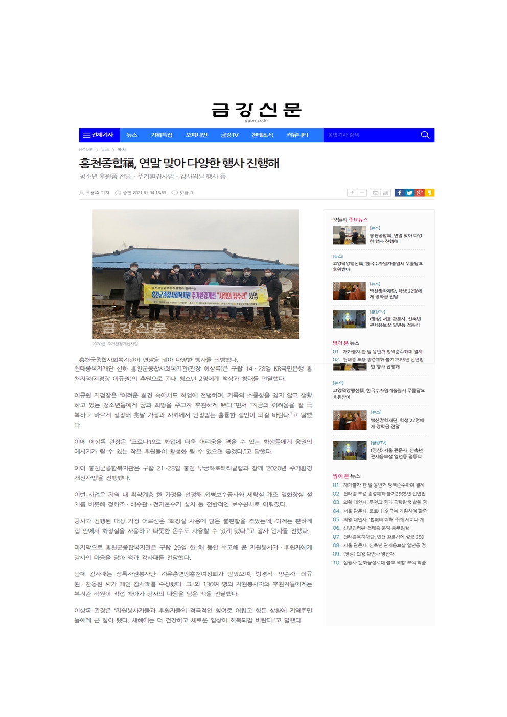 금강신문001.jpg