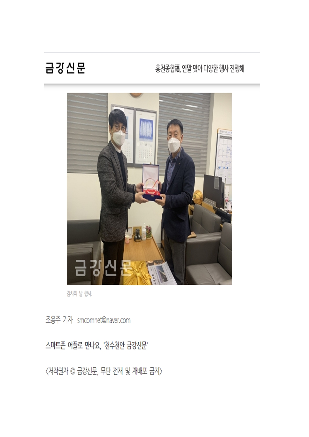 금강신문002.jpg