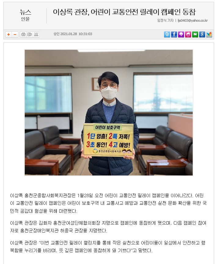 홍천뉴스1.28보도자료.jpg