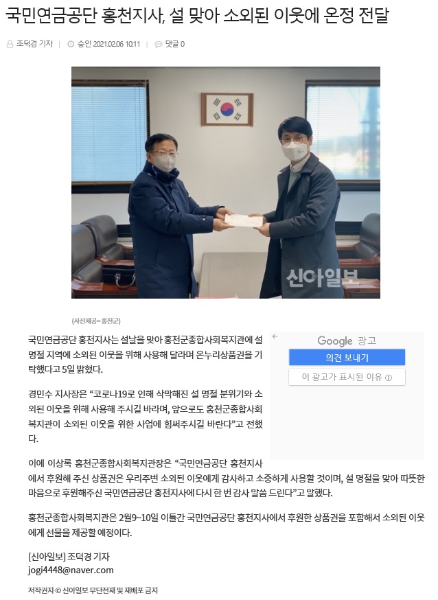 온누리상품권기탁(신아일보).jpg