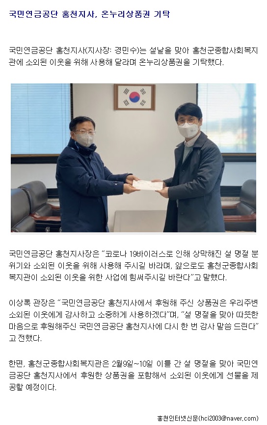 온누리상품권(홍천인터넷신문).jpg