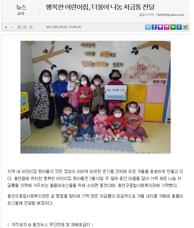 홍천뉴스(2.10).jpg