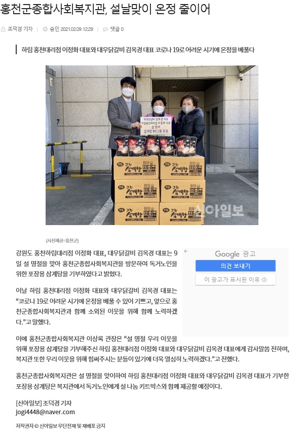 신아일보(2.9).jpg