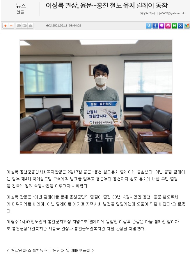 홍천뉴스(2.18).jpg