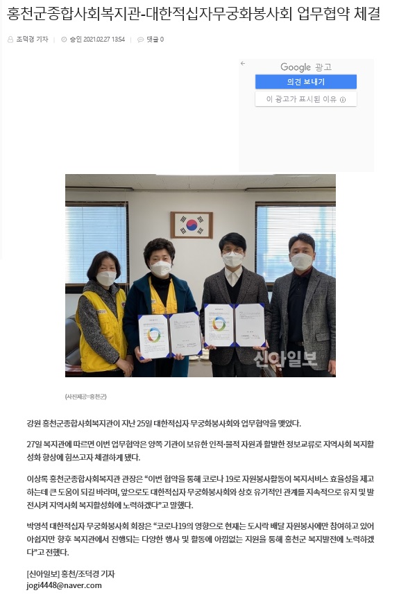 신아일보(02.27).jpg
