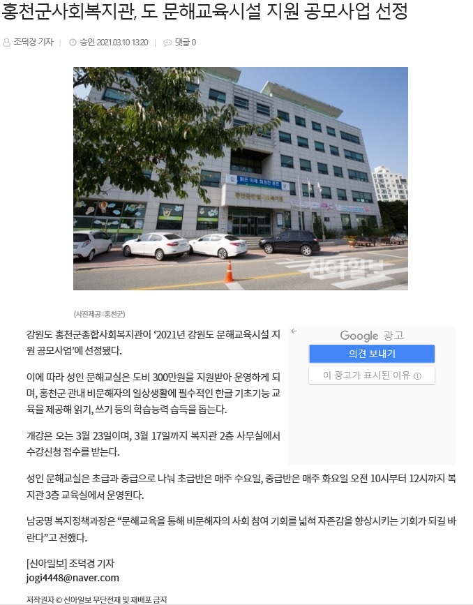 신아일보(3.10).jpg