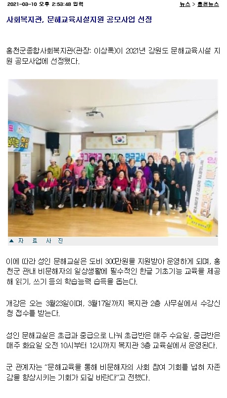 홍천인터넷신문(3.10).jpg