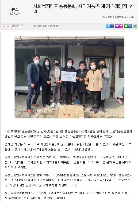 홍천뉴스(3.12).jpg