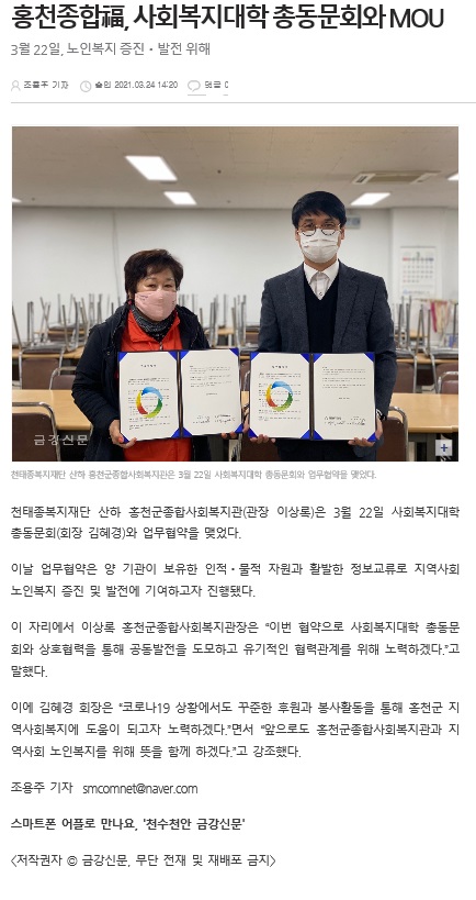 금강신문03.24.jpg