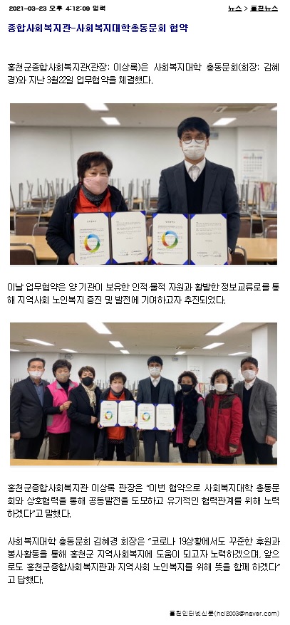홍천인터넷뉴스03.22.jpg