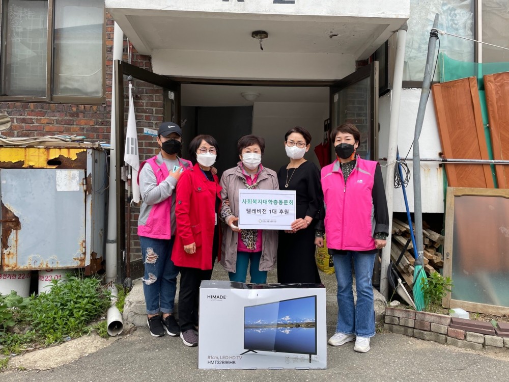 사회복지대학 총동문회 TV후원.jpg